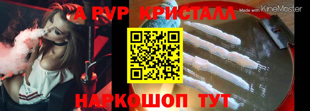 APVP  A PVP СК КРИС  APVP СК  цена   Вход с VPN  Орехово-Зуево  Alfa_PVP мука 