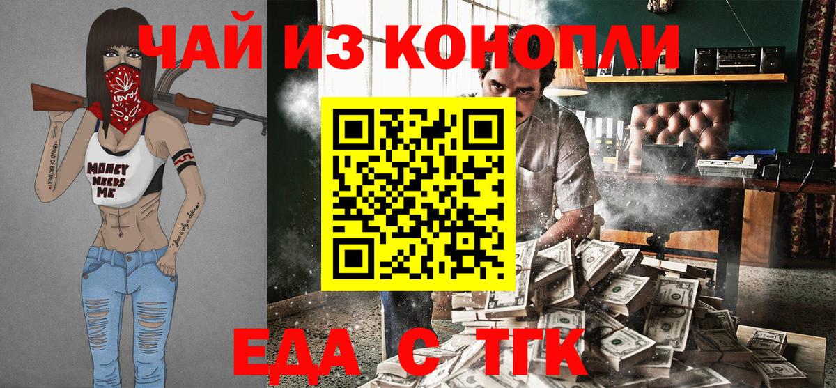 Печенье с ТГК конопля  Вход с VPN  Орехово-Зуево 