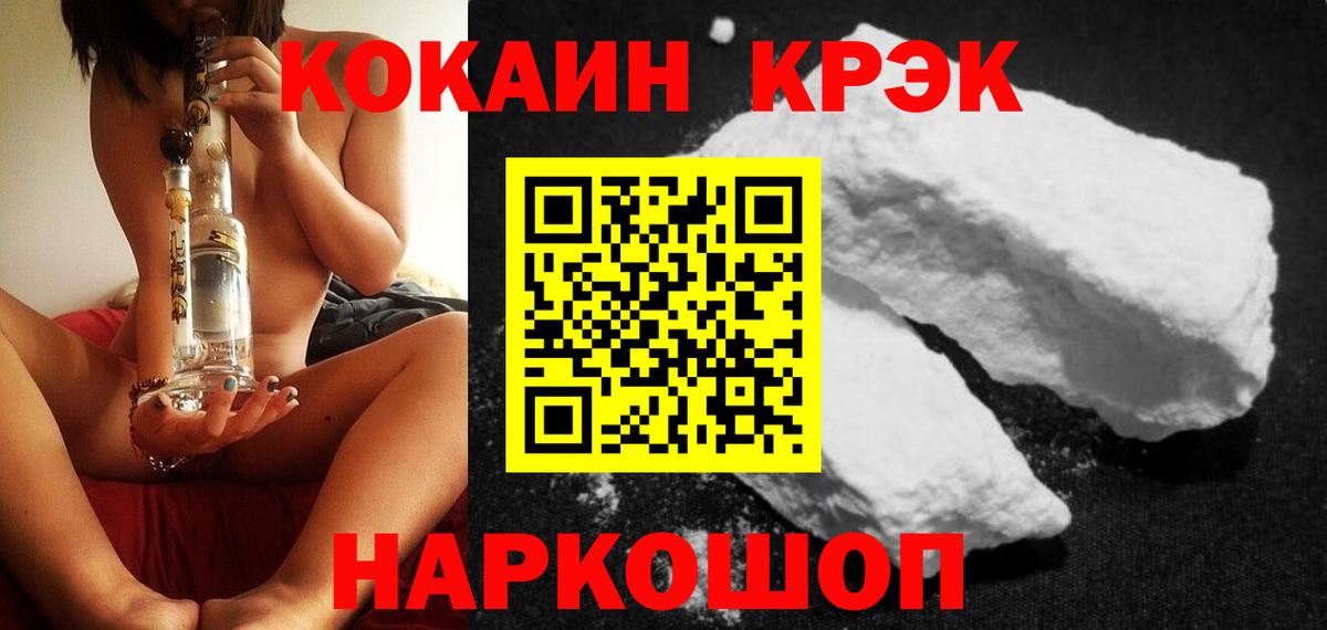 COCAIN Боливия  КОКАИН  Кокаин 97%  Орехово-Зуево  Вход с VPN 