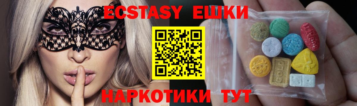 Ecstasy 300 mg Орехово-Зуево