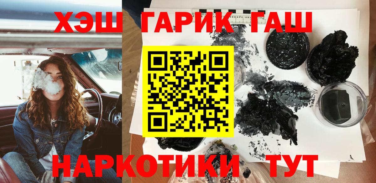 Гашиш 40% ТГК  Вход с VPN  ГАШ индика сатива  Орехово-Зуево 