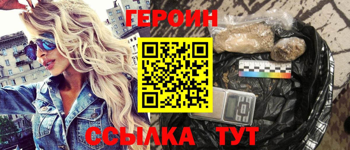Орехово-Зуево  ГЕРОИН герыч  Вход с VPN 