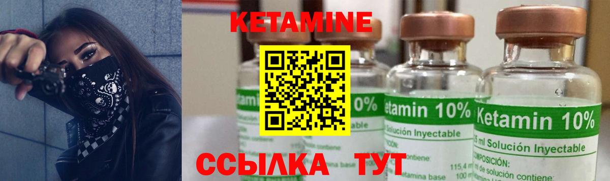 КЕТАМИН ketamine  КЕТАМИН VHQ  Вход с VPN  Орехово-Зуево 