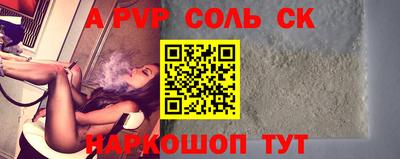 ешки Сланцы