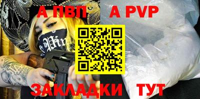 apvp Ставрополь