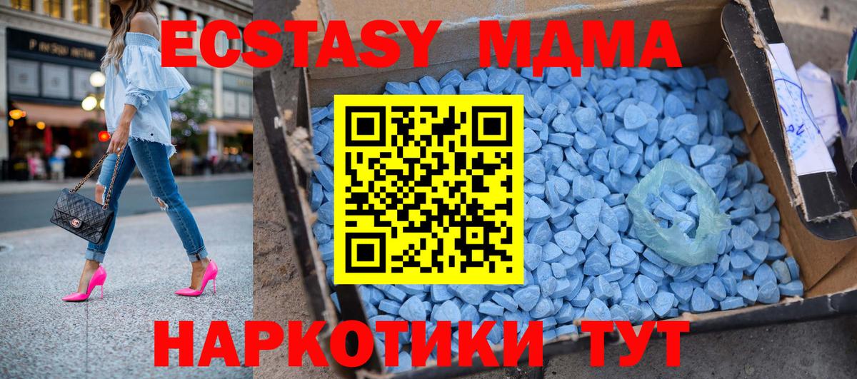 MDMA Molly Орехово-Зуево