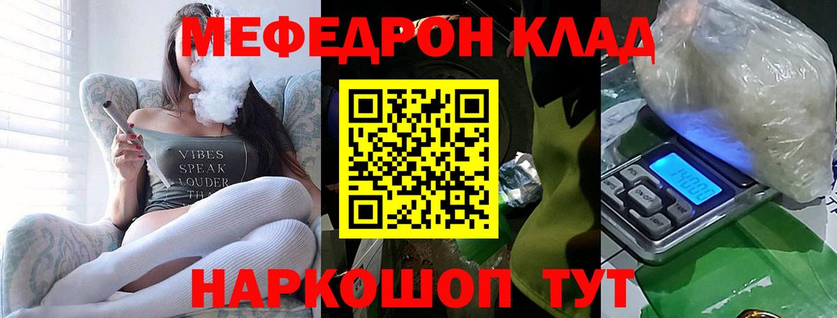 Меф мяу мяу  Вход с VPN  Орехово-Зуево 