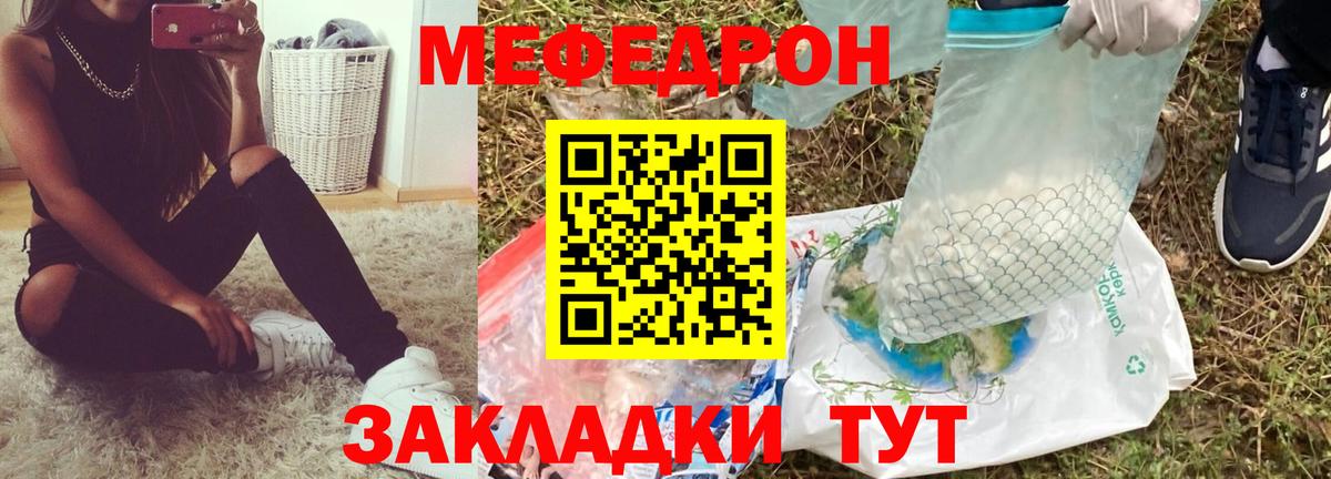 Меф кристаллы Орехово-Зуево