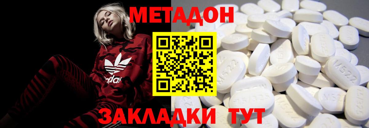 mega сайт  Вход с VPN  Орехово-Зуево  Метадон methadone 