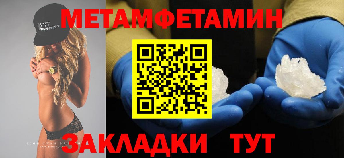 МЕТАМФЕТАМИН Methamphetamine  МЕТАМФЕТАМИН Methamphetamine  Первитин  Орехово-Зуево  Вход с VPN 