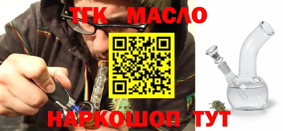 Дистиллят ТГК гашишное масло Орехово-Зуево